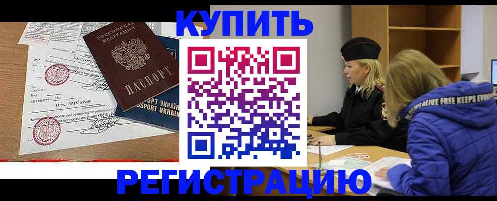 прописка для военкомата в Конаково