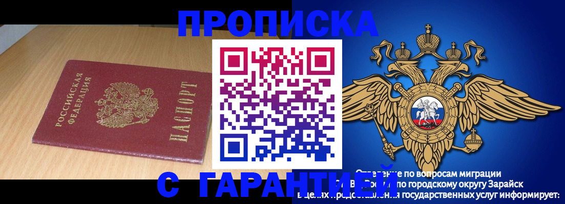 прописка для кредита в Конаково